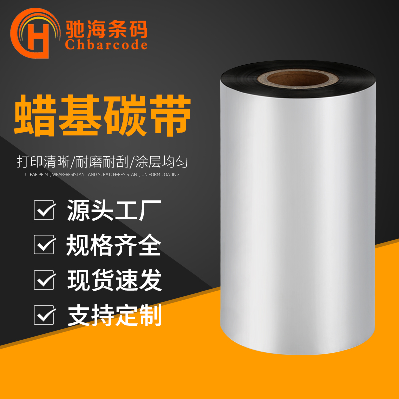 惠州碳带2